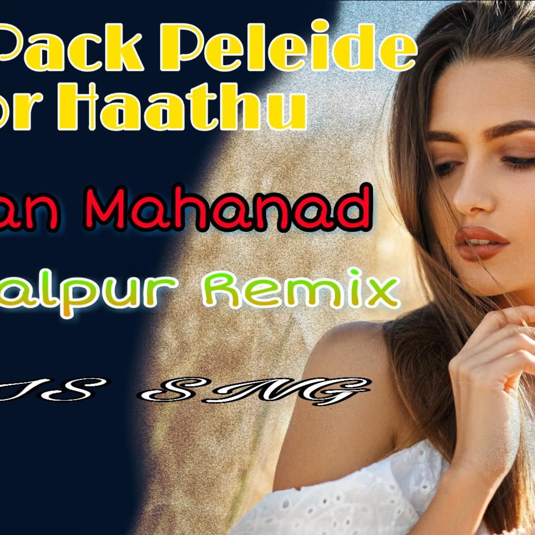 Last Pack Pileide Tor Hathu -Bhuban  ( Sambalpuri Remix ) Dj IS SNG