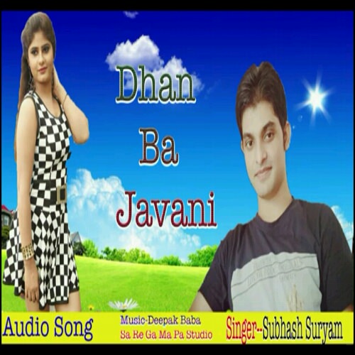 Dan Badu Jaan Tohar Dan Ba Jawani (Singer Subhash Suryam)MiX By Dj Jyoty Prakash