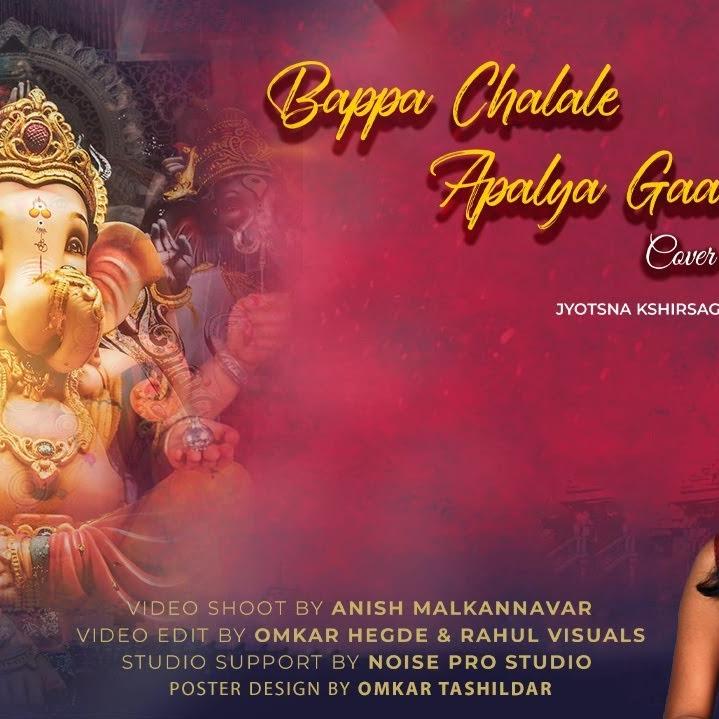 Bappa Chalale Apalya Gaavala x Jyotsna KshirSagar x KD.mp3