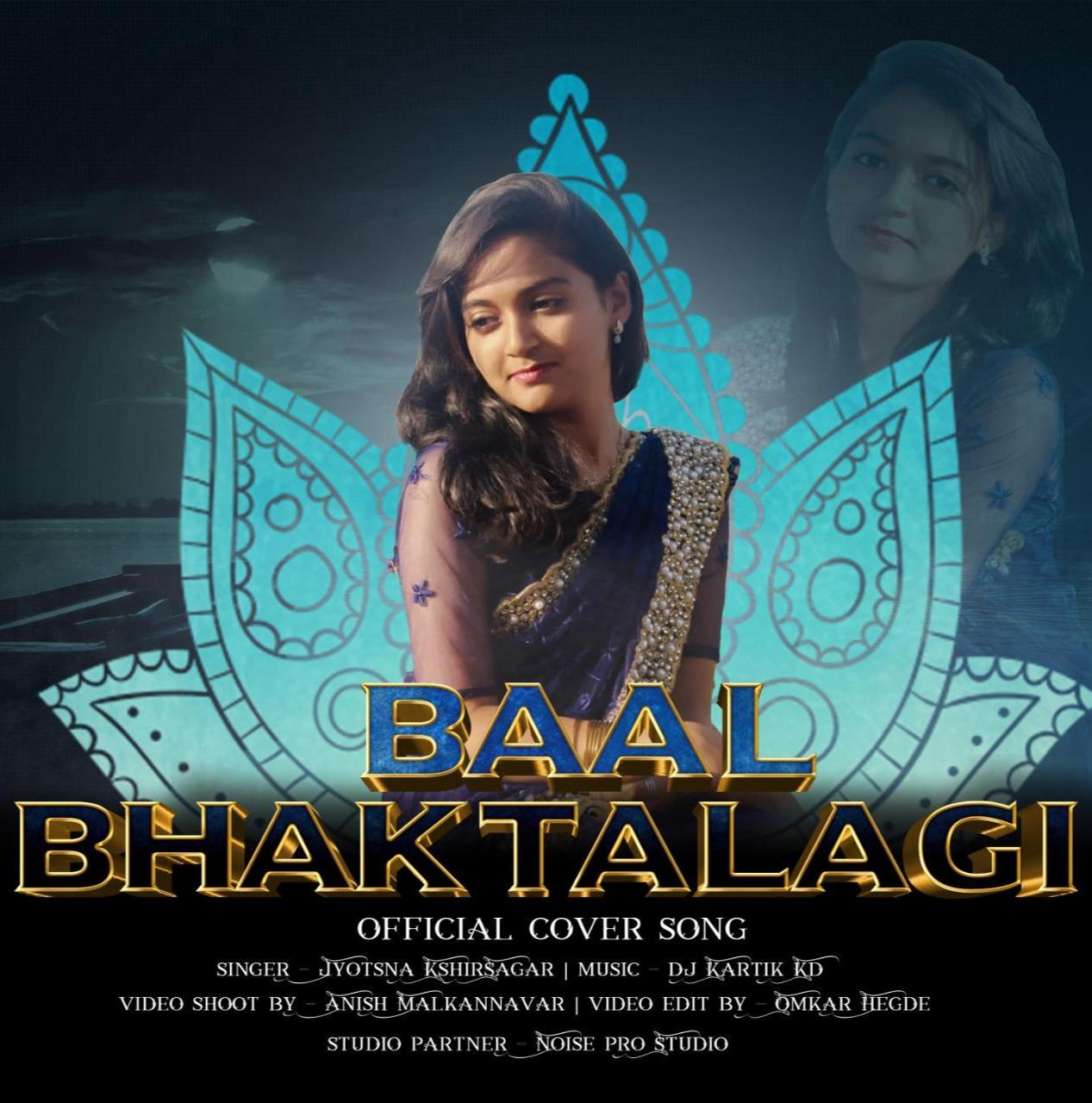 Baal Bhaktalagi x Cover Song x Jyotsna KshirSagar x DJ Kartik KD.mp3
