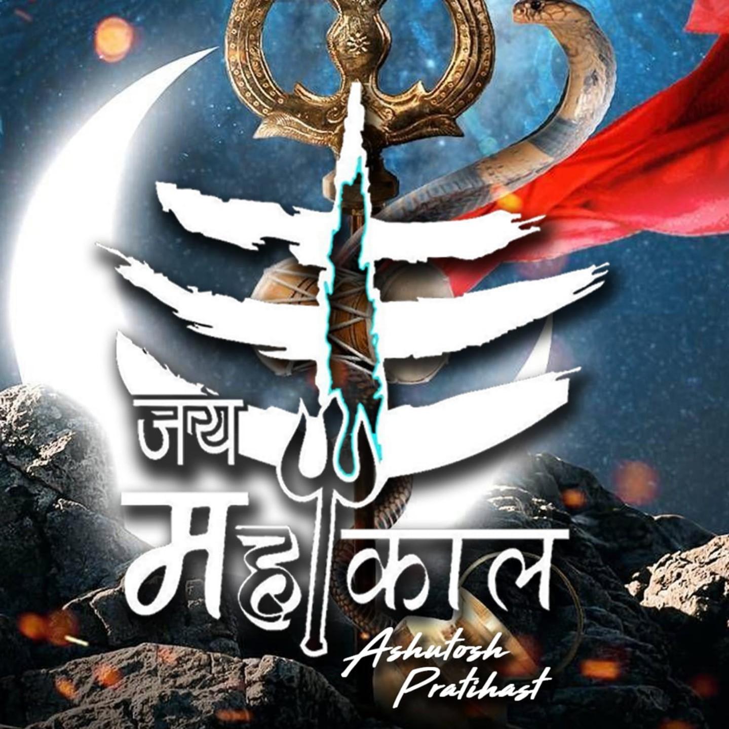 Jai Mahakaal