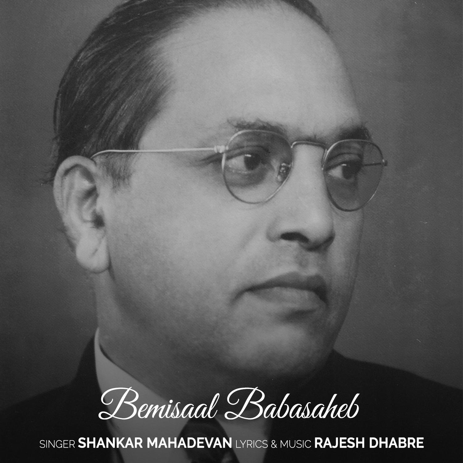 Bemisaal Babasaheb