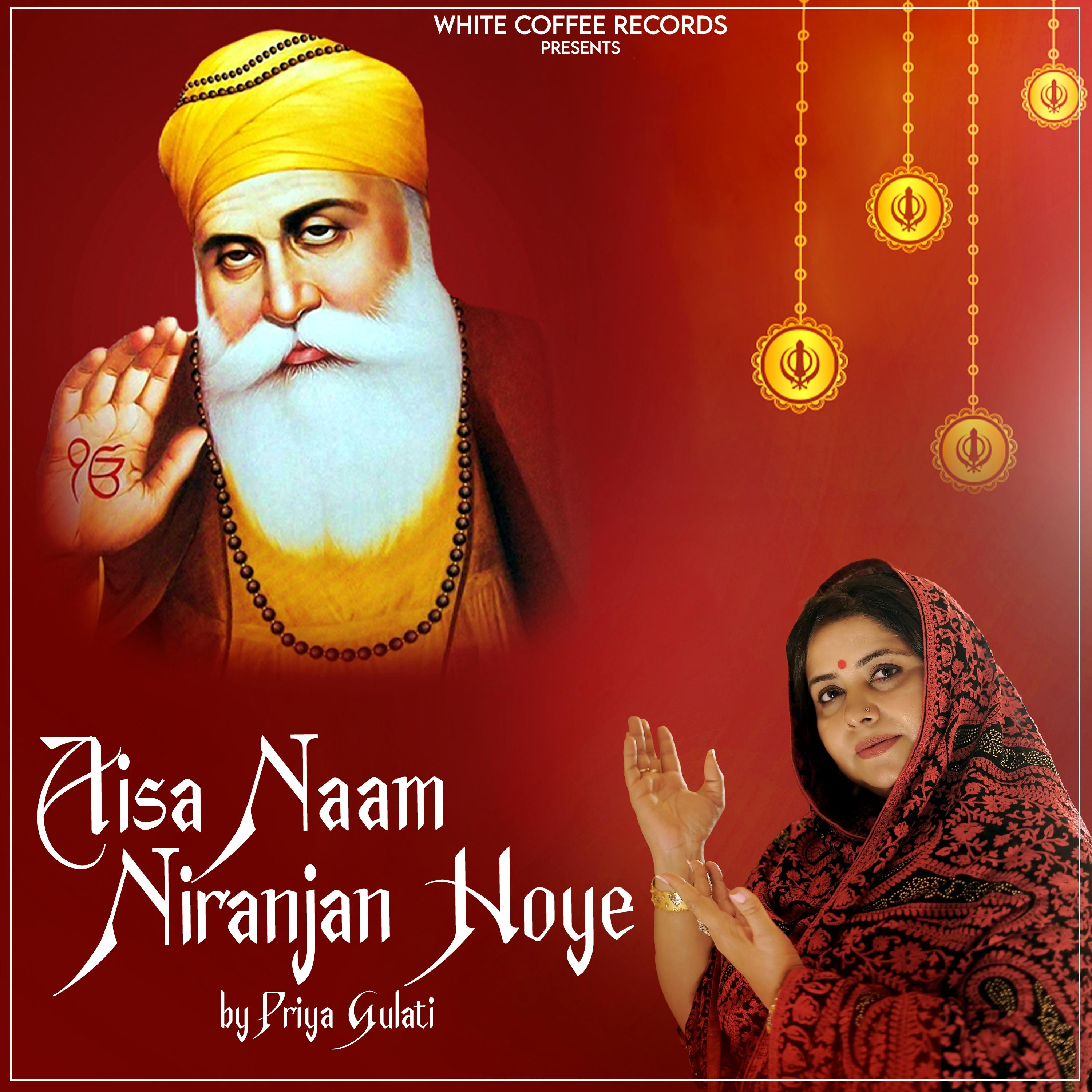 Aisa Naam Niranjan Hoye