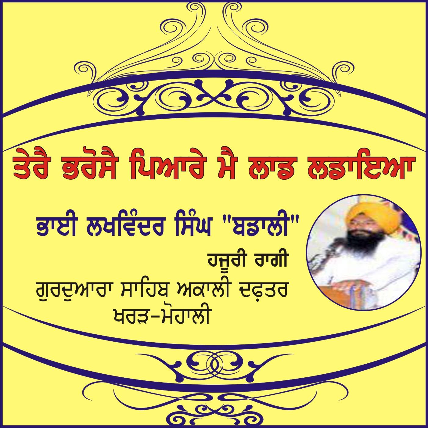 Tere Bharose Piyare - Bhai Lakhwinder Singh Badali