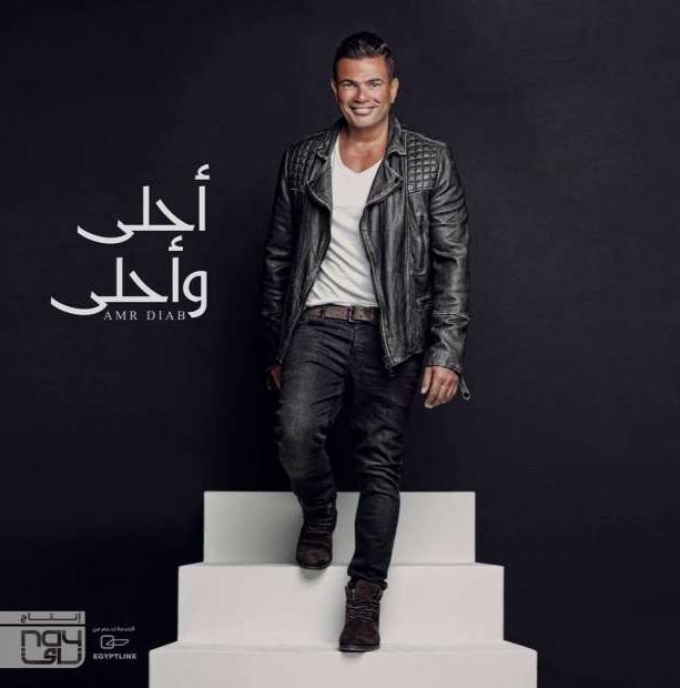 02. Amr Diab - Waadtak